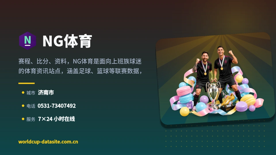 探索NG体育